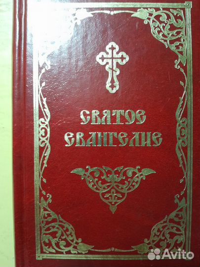 Православные книги