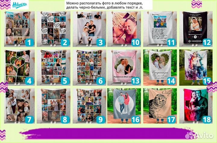 Плед с фото 150на200