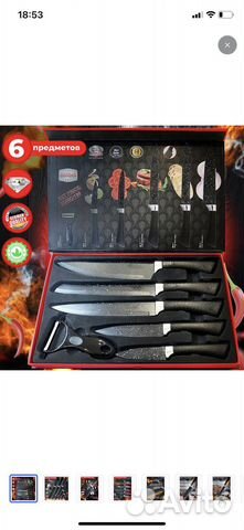 Набор кухонных ножей германия