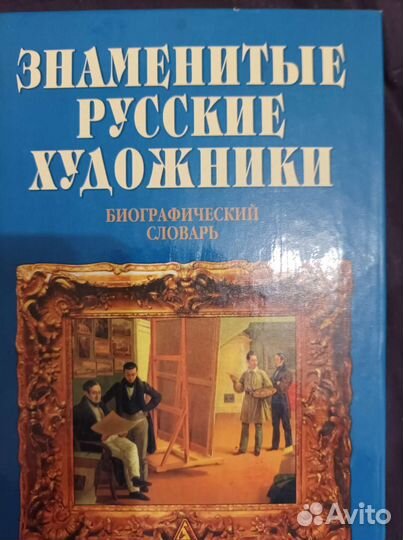 Булгаков, Пикуль, Мухин, Шолохов, Дети Арбата