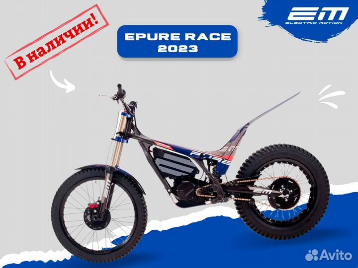 Мотоцикл для эндуро Electric Motion Epure Race 23