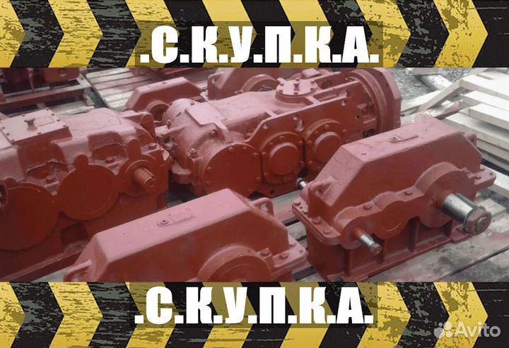 Редуктор цилиндрический трехступенчатый Ц2-650 Б/у