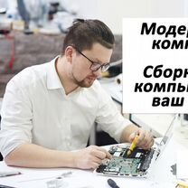 Установка Windows Сборка Компьютерный мастер, Долгопрудный