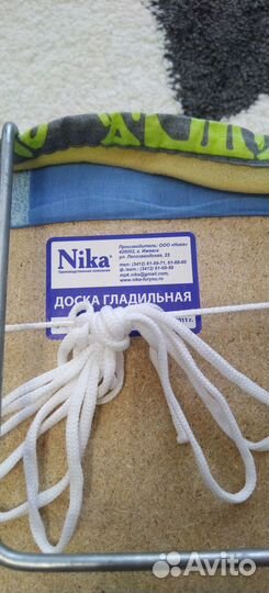 Гладильная доска бу