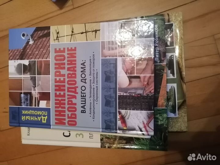 Книги : Бонсай, Лилии и др. про растения, дача