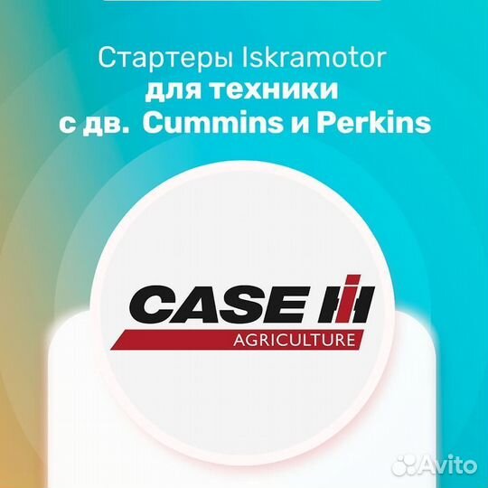 Стартер iskra 11.131.213 г. Ростов-на-Дону