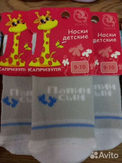 Носки для новорожденных, махра, смоленские