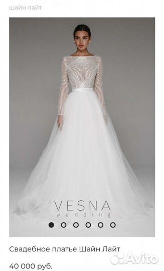 Свадебное платье