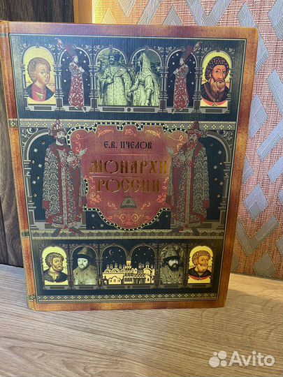 Императоры России.Монархи России