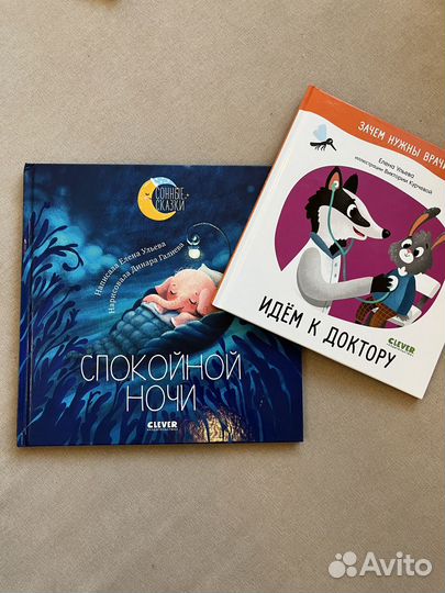 Детские книги Clever комплектом