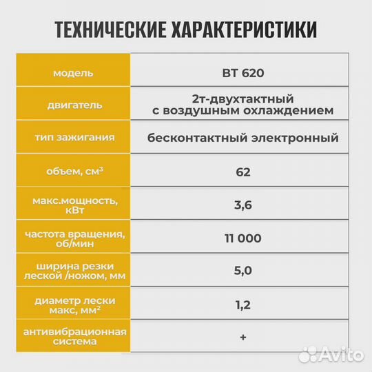 Тример бензиновый Partner for garden BT-620 4,9 лс