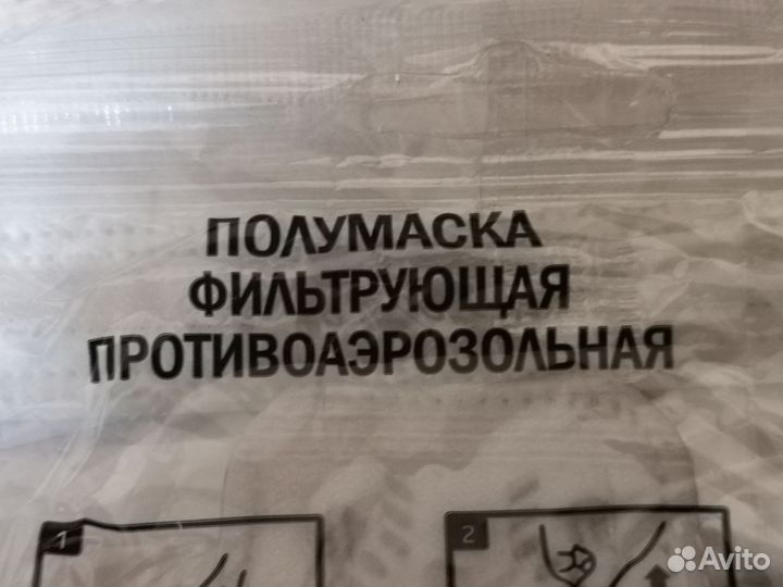 Полумаска фильтрующая с клапаном