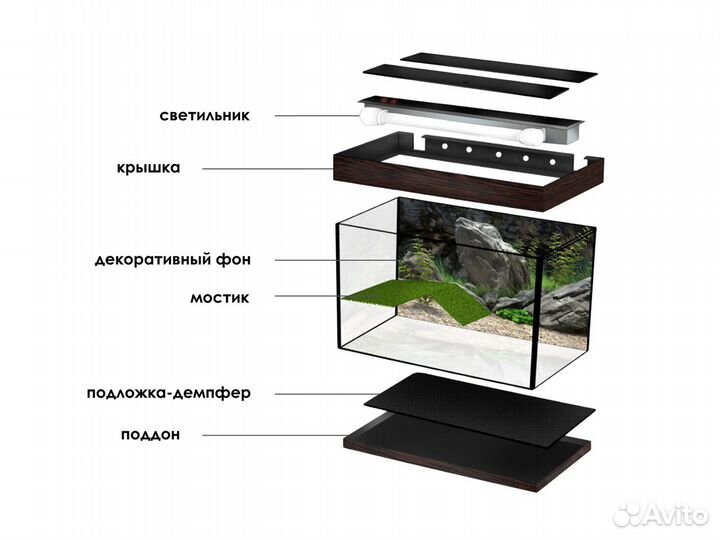Террариум 300 литров для черепахи беленый дуб