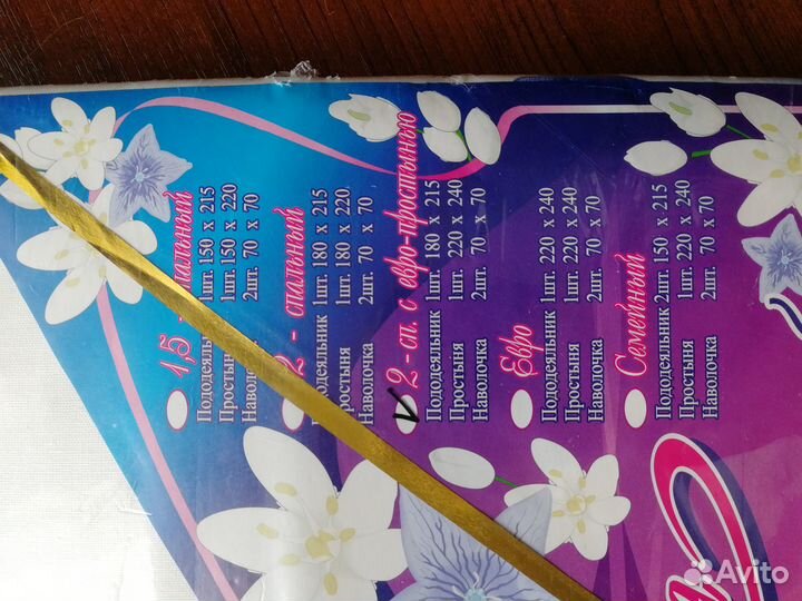 Комплект постельного белья 2 спальный
