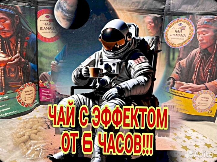 Чай Кофе Мед превосходный X75