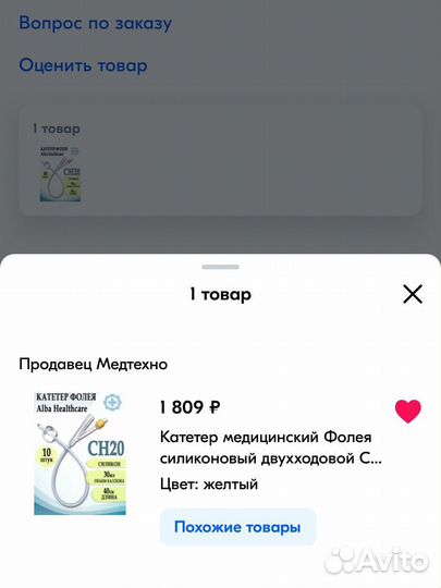 Мочеприемники катетеры фолея