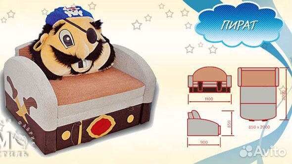 Детский диванчик