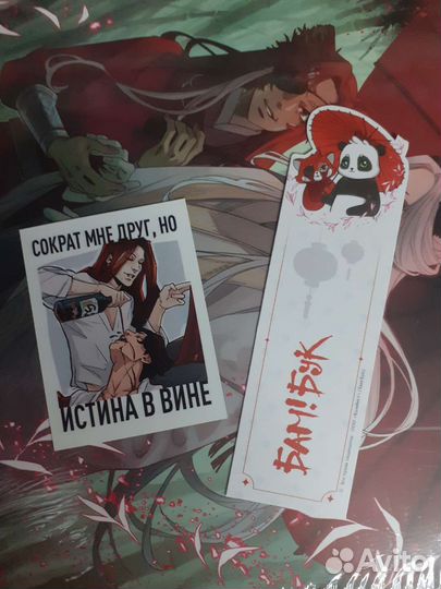 Бамбук Красная книга