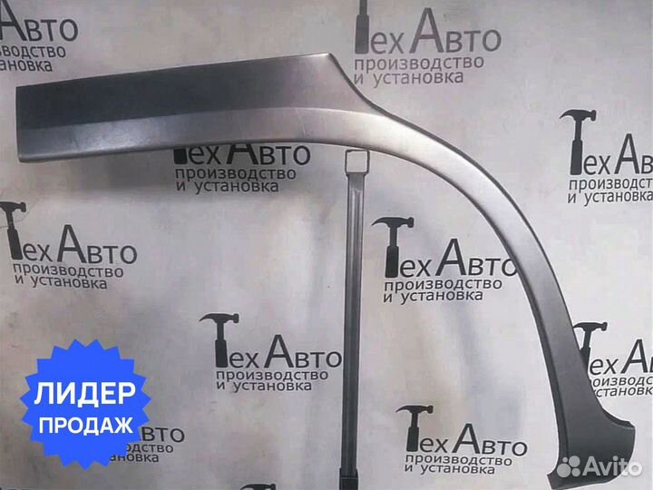 Задняя арка Kia Sportage (II)