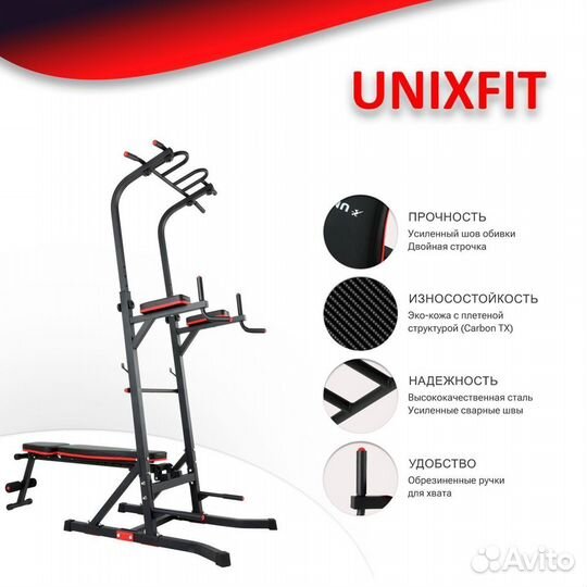 Турник-пресс-брусья со скамьей unix Fit 150P