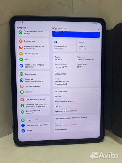Планшет OnePlus pad