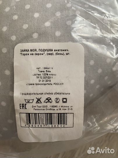 Подушка для малыша