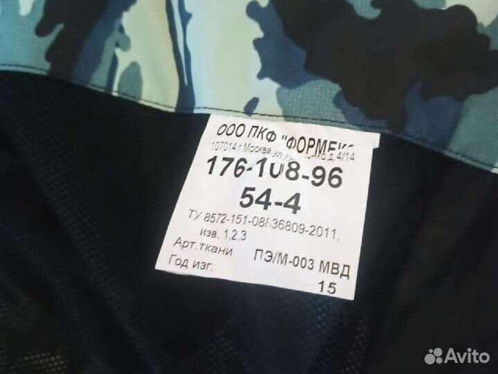 Ветровлагозащитный костюм