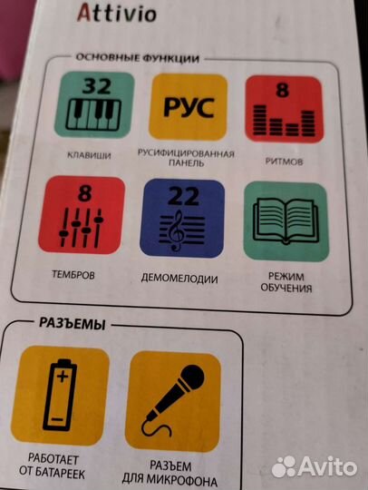 Синтезатор детский