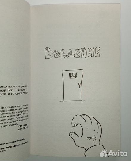 Книга тренинг Предназначение Рей Бомбора