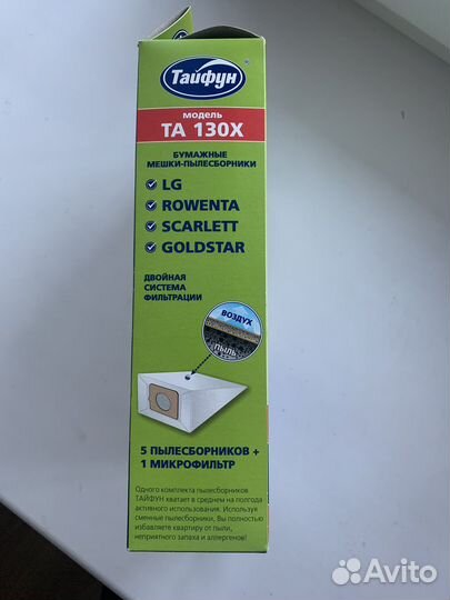 Мешки для пылесоса