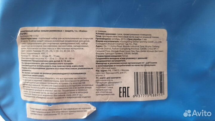 Роликовые коньки детские раздвижные