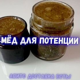 Медовый эликсир для мужского здоровья