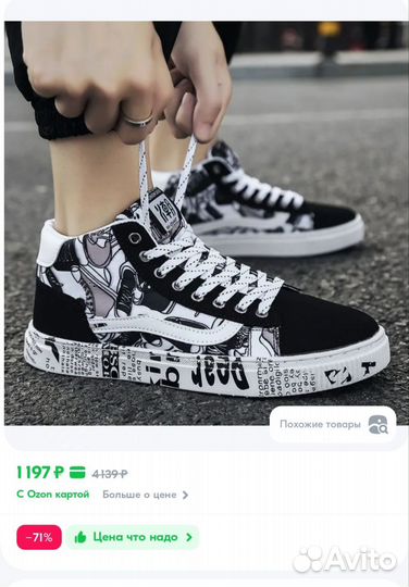 Кеды мужские