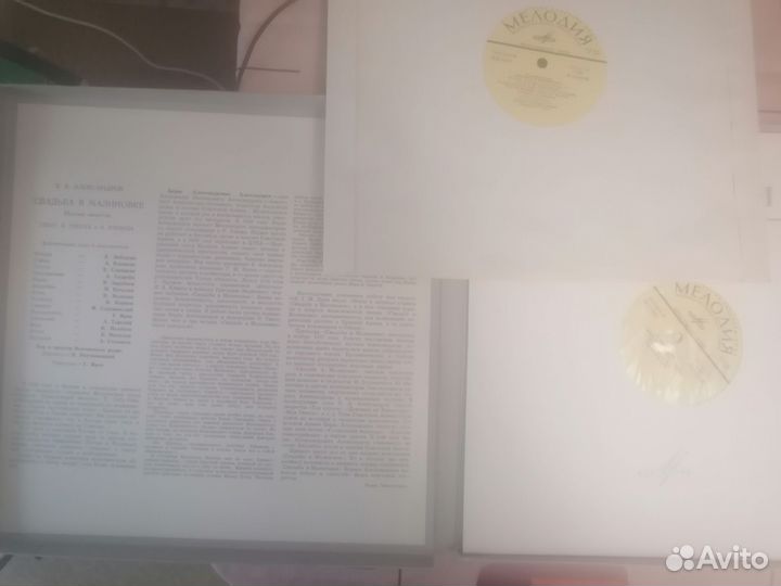 Свадьба в Малиновке, три пластинки