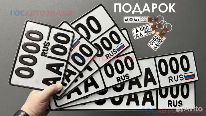 Дубликаты гос. номеров в Архангельске