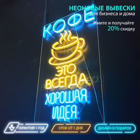 Неоновая вывеска вывеска неоновые вывески неон