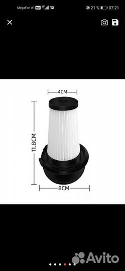 Фильтр для пылесоса Rowenta