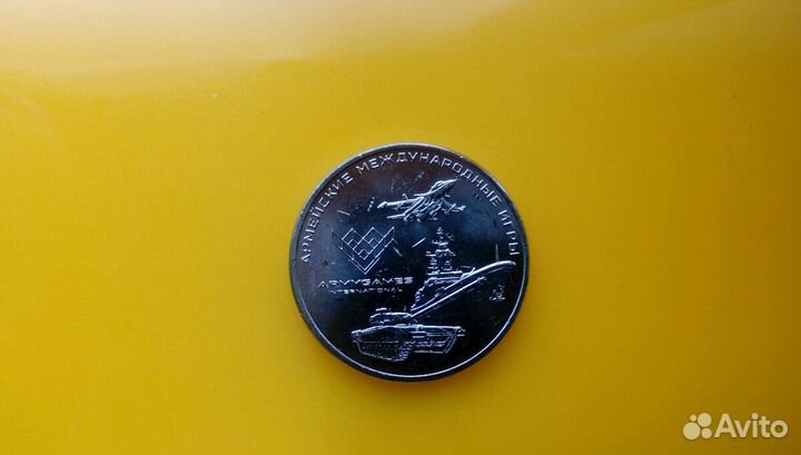 Монета 25 армейские игры малый тираж