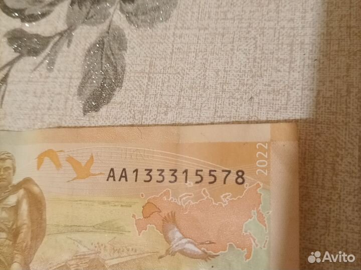 Памятная банкнота с красивым номером