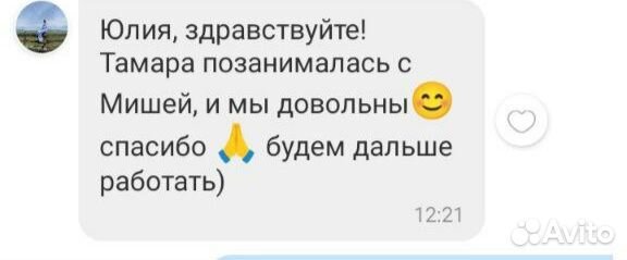 Репетитор по английскому языку