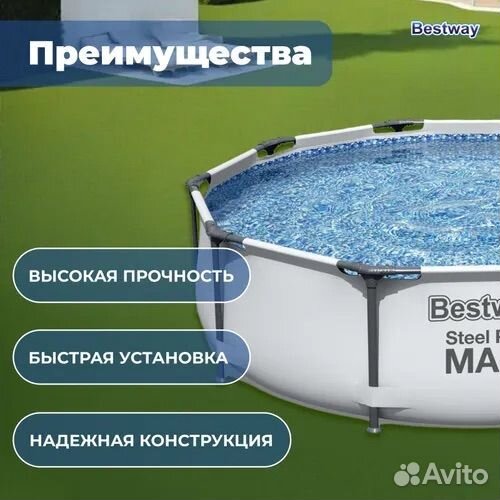 Каркасный бассейн 305х76 intex bestway