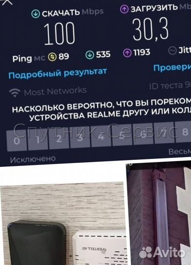 Спутниковое тв Триколор и Интернет