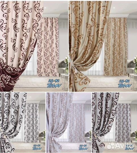 Готовый комплект штор