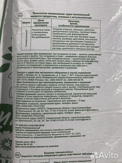Плодородный грунт в мешках с доставкой