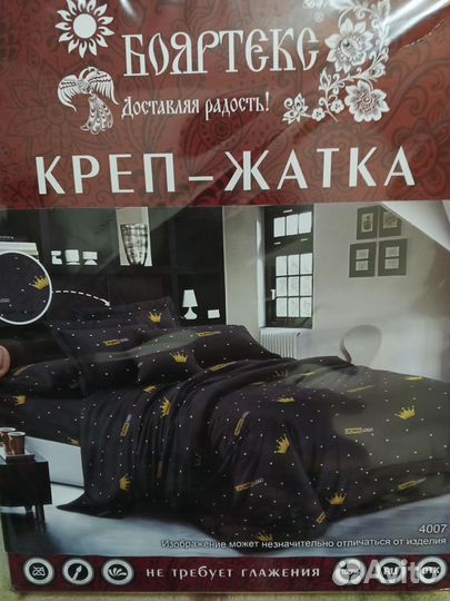 Новый кпб 2 сп с европростыней