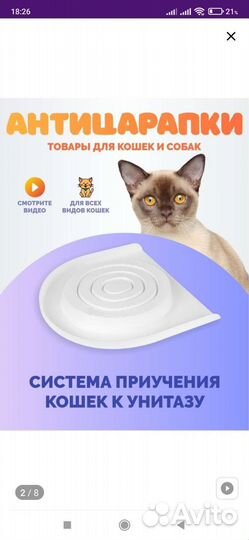 Система для приучения кошек к унитазу