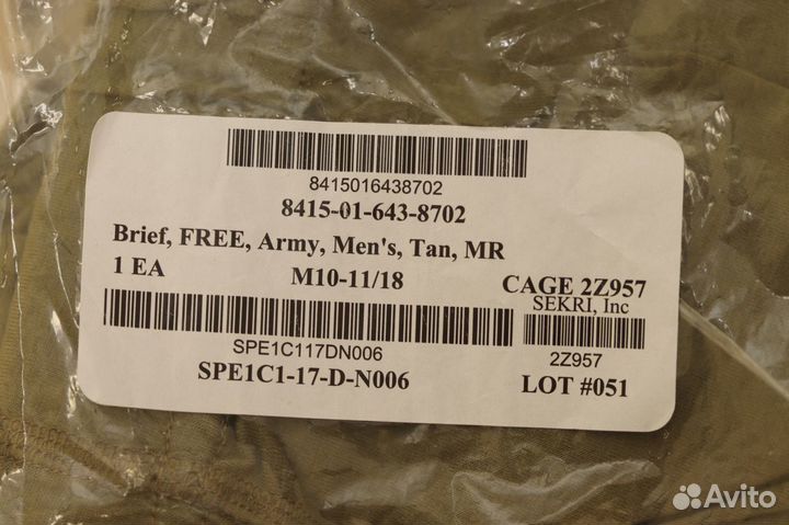 Негорючие трусы M размер US Army PPE sekri Tan