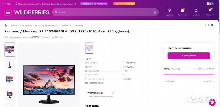 Монитор Samsung 23.5