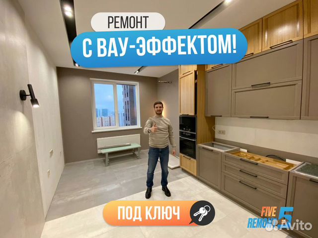 Ремонт квартир под ключ