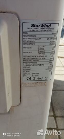 Сплит система бу